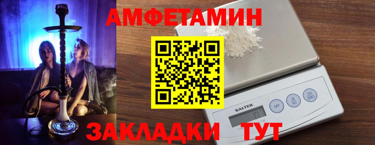 АМФЕТАМИН VHQ Туймазы