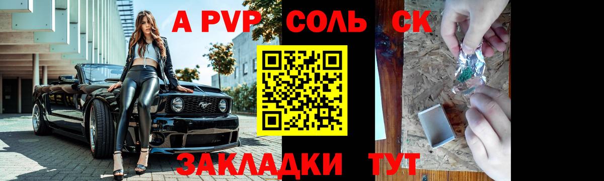 купить  цена  Alfa_PVP кристаллы  А ПВП Соль  Туймазы  Вход с VPN  APVP Соль 