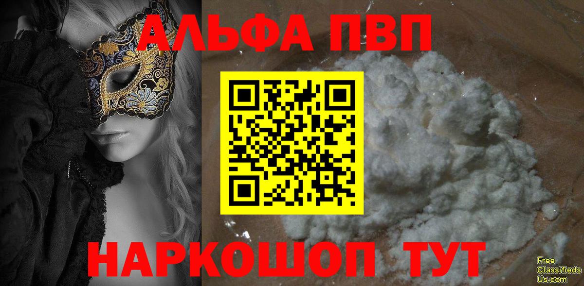 A PVP Соль Туймазы