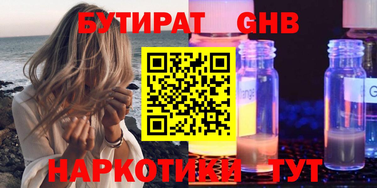 БУТИРАТ бутик Туймазы