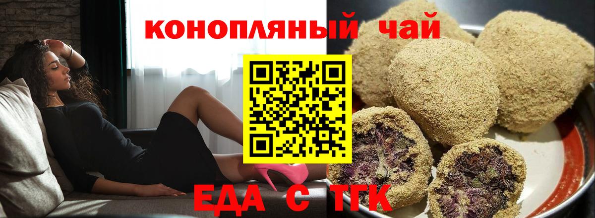 Canna-Cookies марихуана  Вход с VPN  Туймазы 