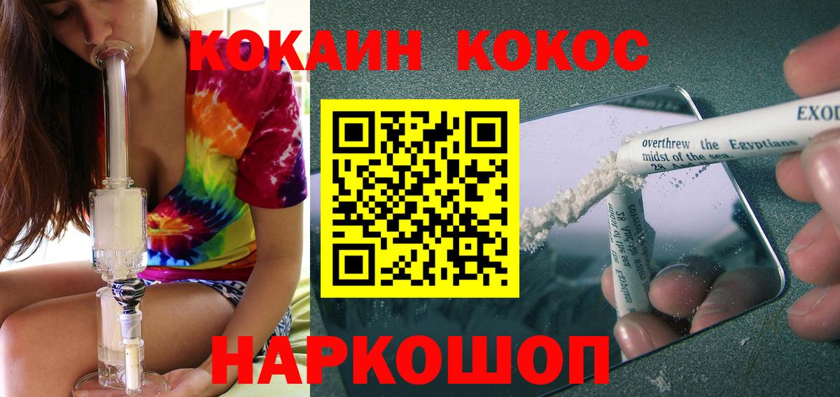 Кокаин  COCAIN Колумбийский  Вход с VPN  COCAIN VHQ  Туймазы 