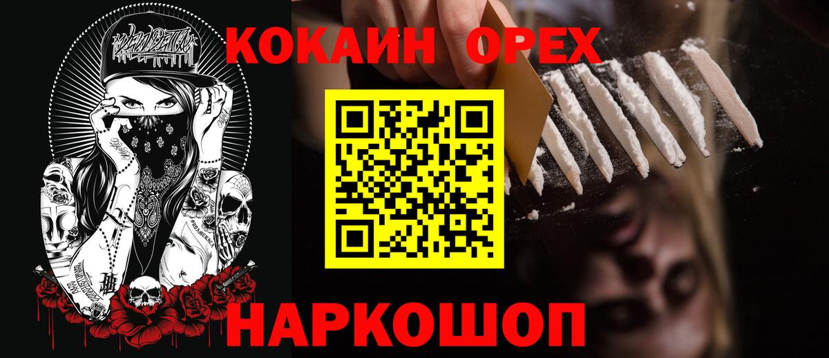 COCAIN 97% Туймазы