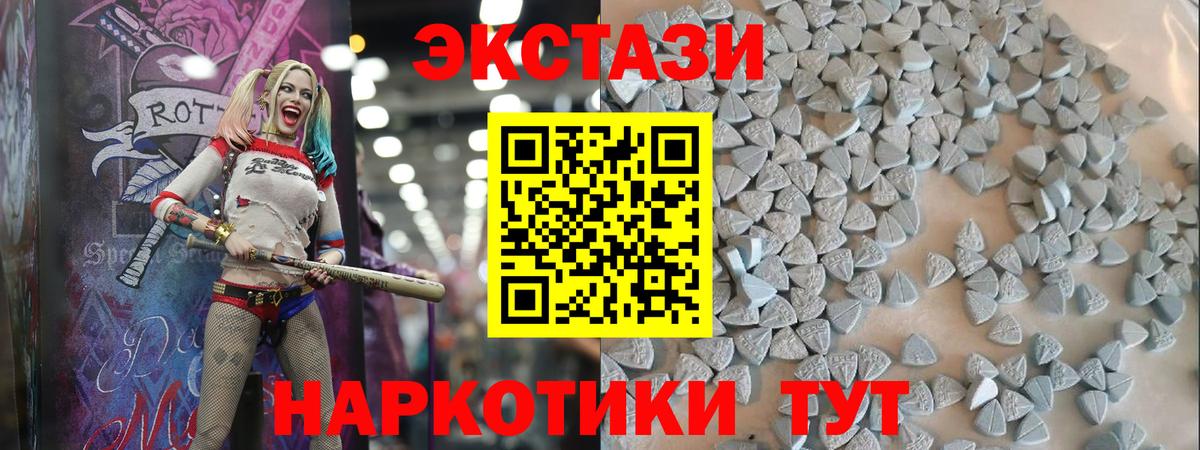 Экстази круглые Туймазы