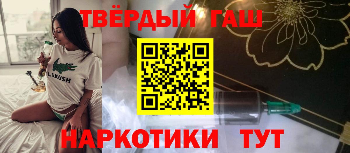 Гашиш Premium  продажа наркотиков  ГАШ  Вход с VPN  Туймазы  ГАШ гарик 