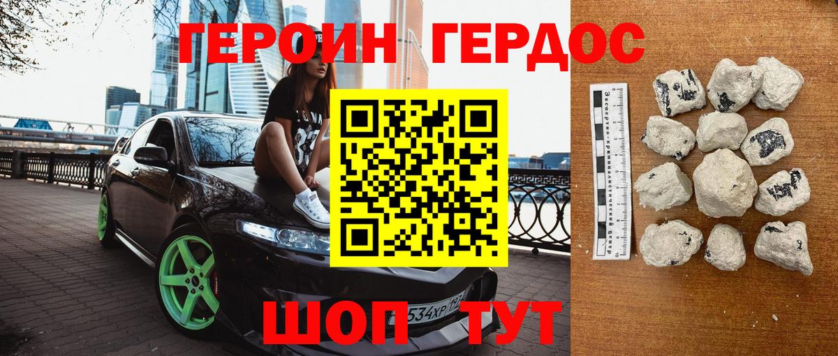ГЕРОИН Афган  Вход с VPN  Туймазы 