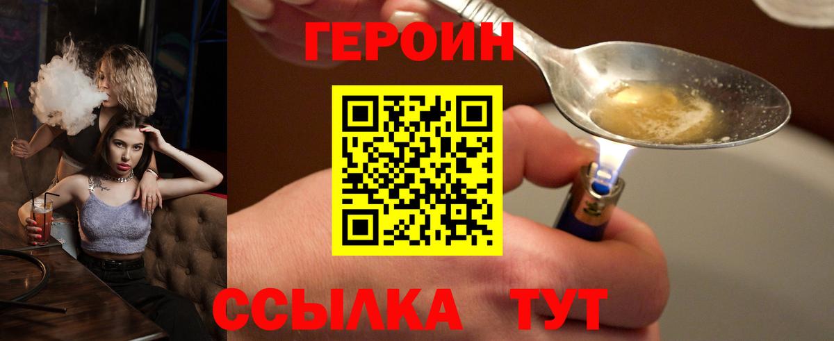 ГЕРОИН гречка Туймазы