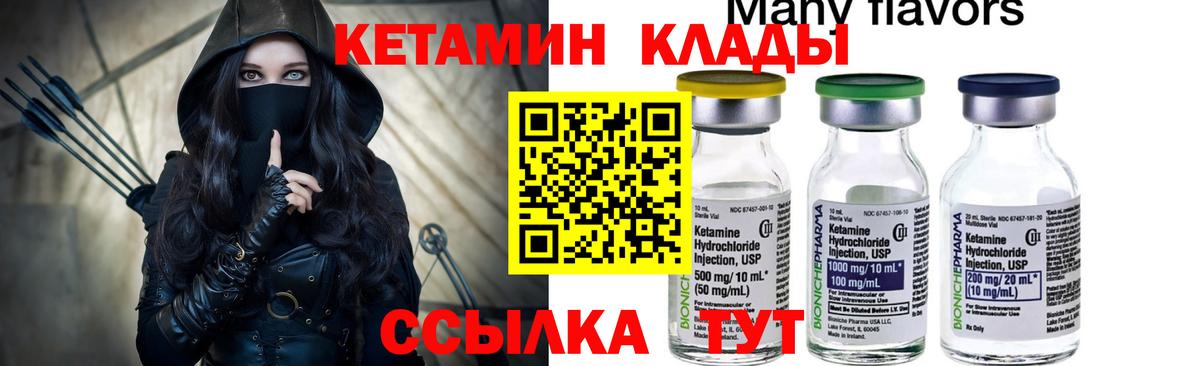 Туймазы  КЕТАМИН ketamine  Вход с VPN 