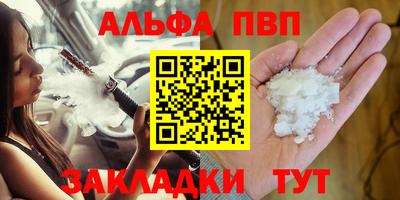ALPHA-PVP Можайск