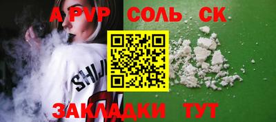 ALPHA-PVP Можайск