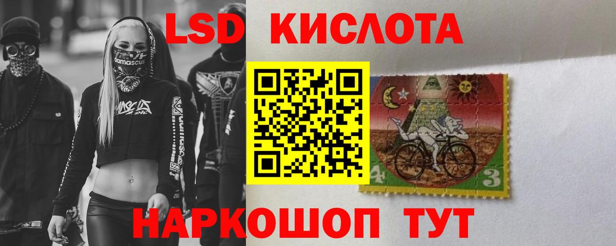 LSD-25 экстази кислота Туймазы