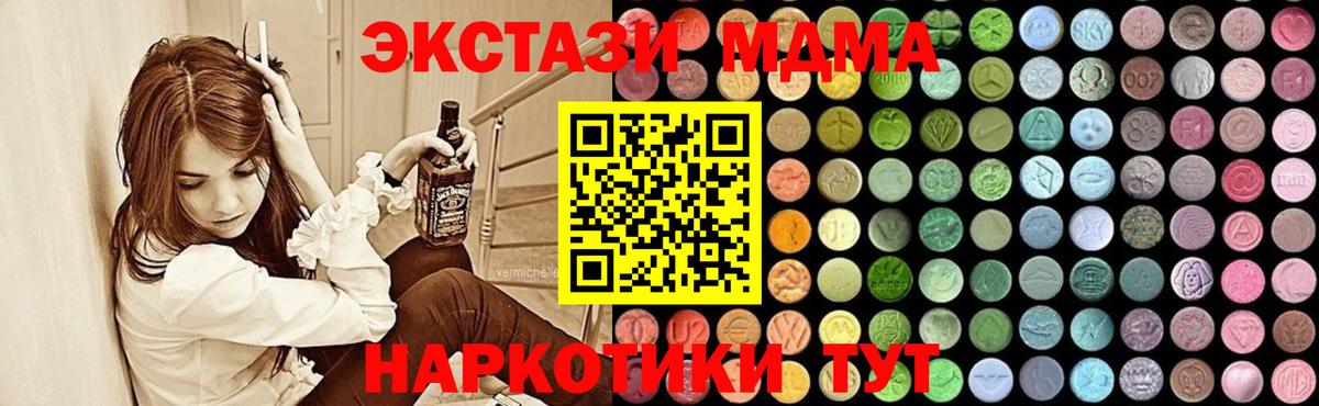 MDMA  Вход с VPN  Туймазы  МДМА Molly  MDMA кристаллы 