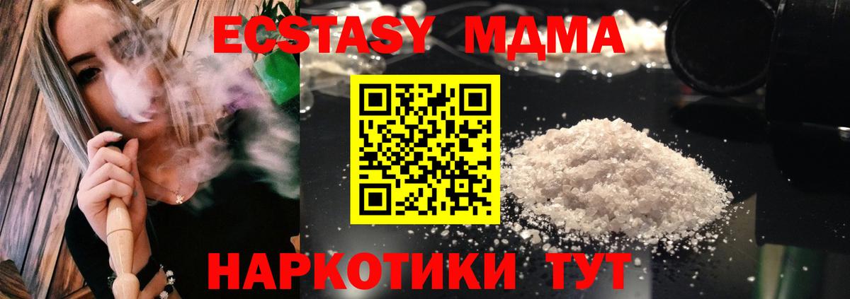 МДМА Molly Туймазы