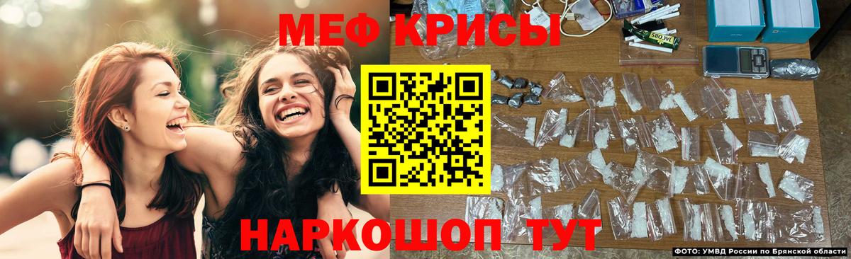 Мефедрон кристаллы  Мефедрон  МЯУ-МЯУ VHQ  Туймазы  Вход с VPN 