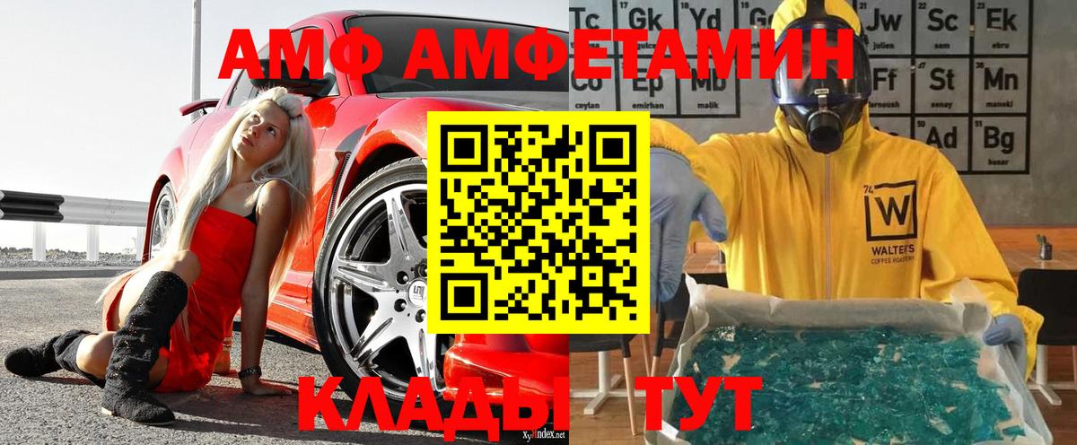Метамфетамин мет  Метамфетамин мет  Вход с VPN  Туймазы 
