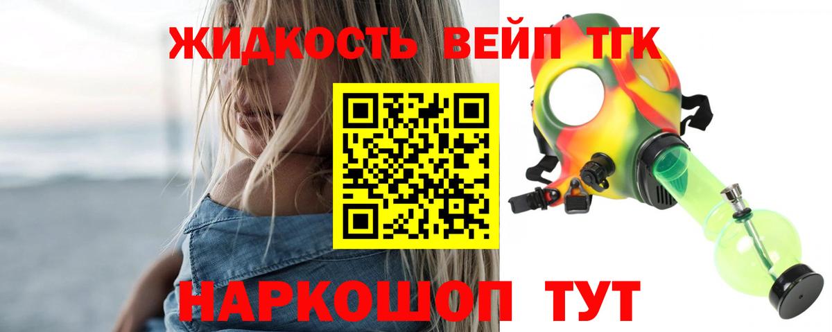 ТГК Wax  Вход с VPN  Туймазы  ТГК концентрат 