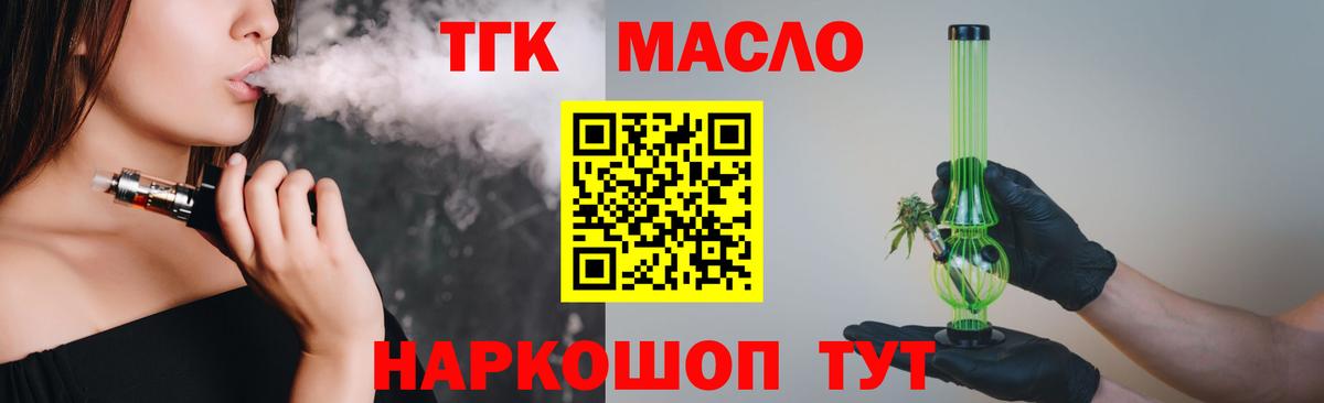 Дистиллят ТГК гашишное масло Туймазы